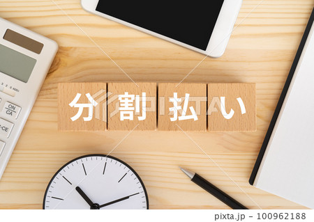 分割払いと書かれたブロック、電卓、スマホ、ノート、時計 分割払いと書かれたブロック、電卓、スマホ、ノート、時計 100962188