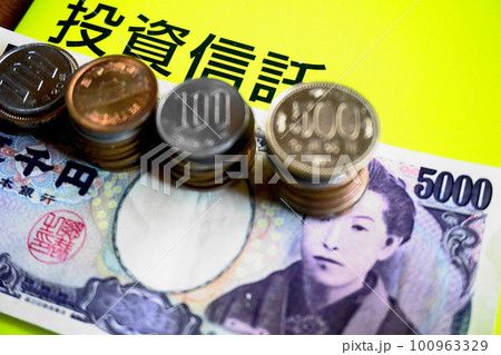 五千円札と並べられた各種硬貨、投資信託イメージ 100963329