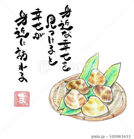 絵手紙風イラスト 絵手紙風イラスト 100963433