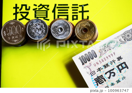 一万円札と並べられた各種硬貨、投資信託イメージ 一万円札と並べられた各種硬貨、投資信託イメージ 100963747