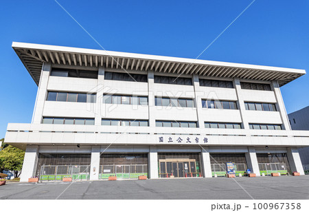 東京都千代田区　数々の史料が保管されている国立公文書館 100967358