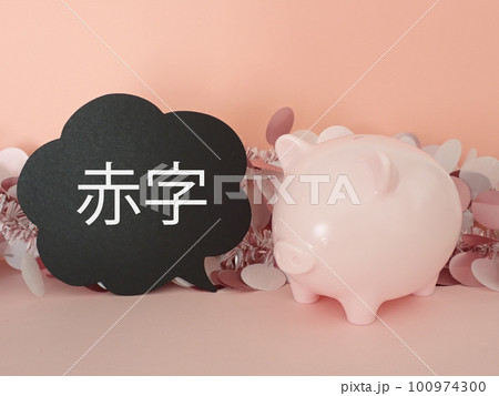 ブタの貯金箱と吹き出しに赤字の単語 100974300