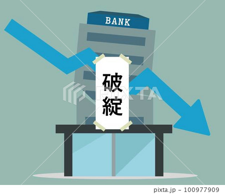 銀行破綻 経営破綻 崩壊する建物と下がる矢印 ベクターイラスト	 100977909