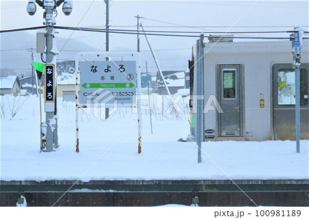 雪の降る宗谷線の名寄駅で出発を待つ列車 100981189