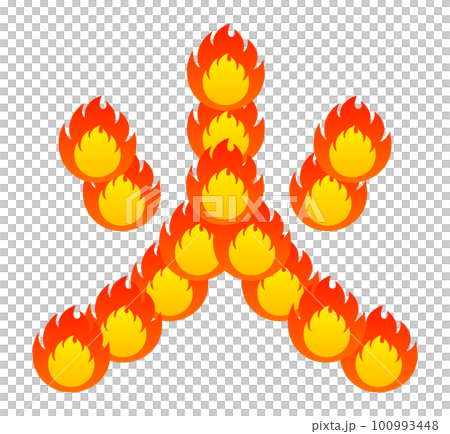 用火寫的火漢字 用火寫的火漢字 100993448