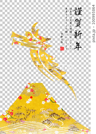 2024年賀状 100993864