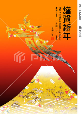 2024年賀状 100994148