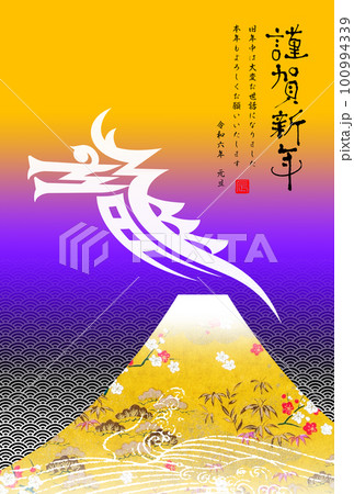 2024年賀状 100994339