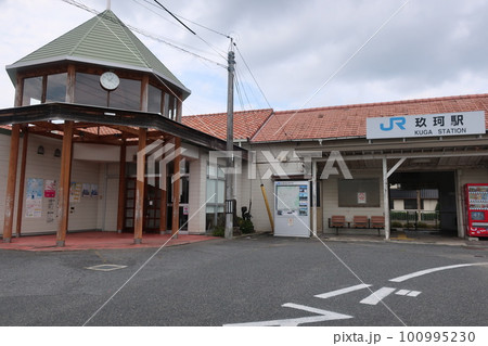 玖珂駅前 100995230