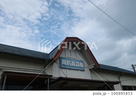 駅舎と夏空 100995853