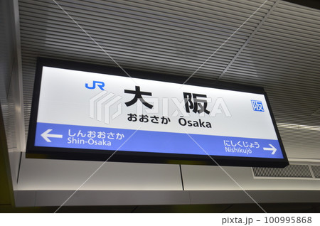 JR大阪（うめきた新駅） 100995868