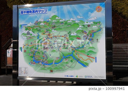 道の駅高千穂の景観 道の駅高千穂の景観 100997941