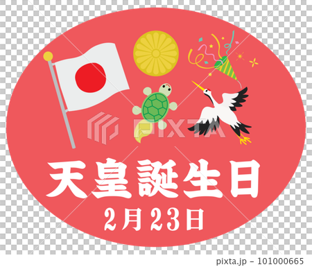 皇帝生日插畫人物 101000665