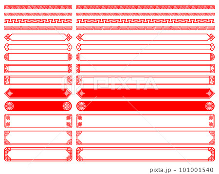 赤い中華風の仕切りと横長ラベルフレームセット 101001540