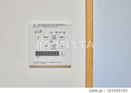 浴室暖房　浴室乾燥機のリモコン 101009785