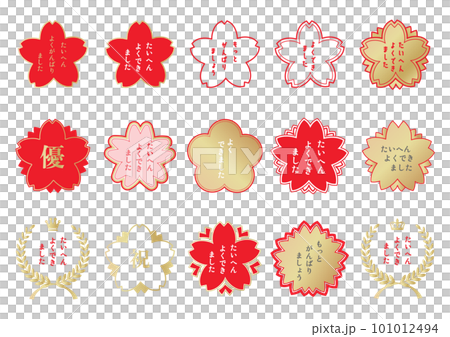 做得很好的郵票一套華麗的紅色、粉紅色和金色櫻花花瓣變體 101012494
