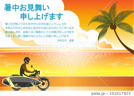 暑中お見舞い サンセットビーチ 2023 令和 5年 (ビジネス向け) 暑中お見舞い サンセットビーチ 2023 令和 5年 (ビジネス向け) 101017925