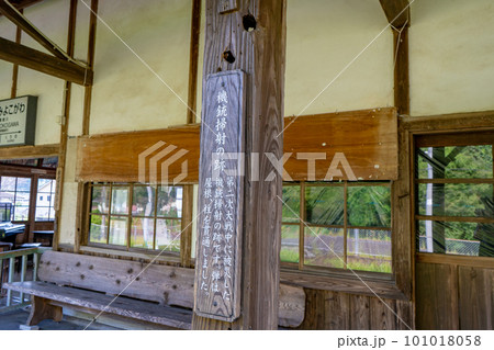 大隅横川駅の機銃掃射の跡 101018058