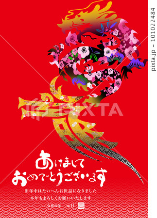 2024年賀状 101022484