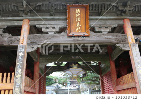 四国霊場38番札所 金剛福寺 四国霊場38番札所 金剛福寺 101038712