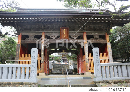 四国霊場38番札所 金剛福寺 四国霊場38番札所 金剛福寺 101038713