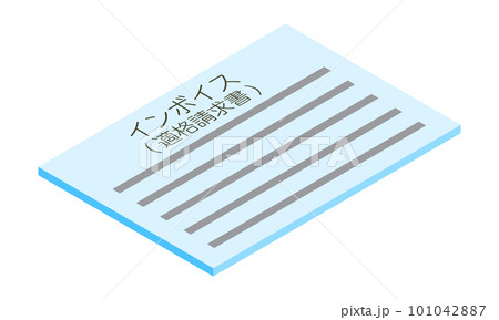 インボイス・適格請求書(横型・アイソメ置き・手前右向き・書類・日本語・水色・1枚) インボイス・適格請求書(横型・アイソメ置き・手前右向き・書類・日本語・水色・1枚) 101042887