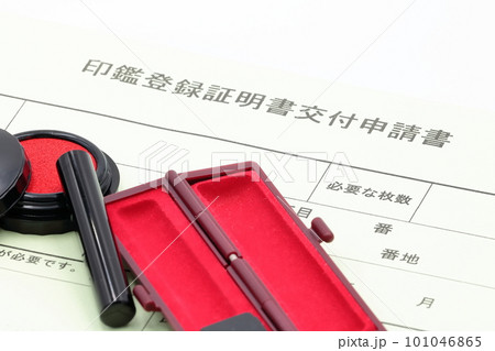 印鑑登録証明書のイメージ 印鑑登録証明書のイメージ 101046865