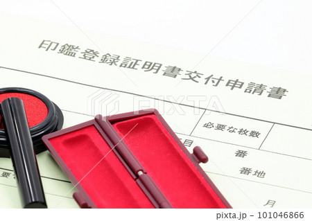 印鑑登録証明書のイメージ 印鑑登録証明書のイメージ 101046866