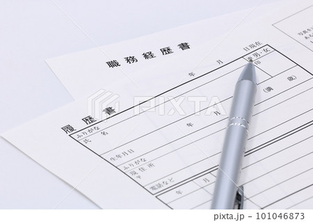 履歴書と職務経歴書のイメージ（ペン） 101046873