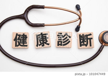 健康診断 イメージ 健康診断 イメージ 101047449