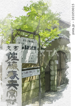 水彩画風 新宮 佐藤春夫記念館 和歌山県新宮市 水彩画風 新宮 佐藤春夫記念館 和歌山県新宮市 101059015
