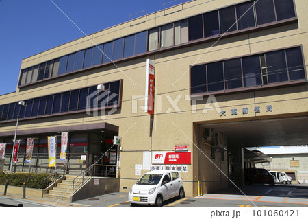 大東郵便局/大阪府大東市曙町3 大東郵便局/大阪府大東市曙町3 101060421