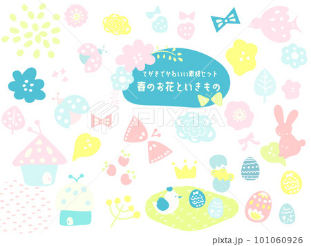 てがきでかわいい素材セット 春のお花と生き物たち てがきでかわいい素材セット 春のお花と生き物たち 101060926
