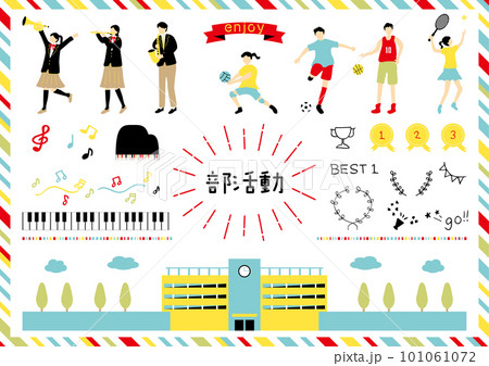 部活動を楽しむ人達 101061072