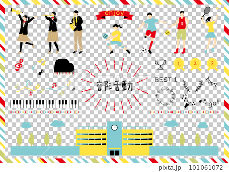 部活動を楽しむ人達 101061072