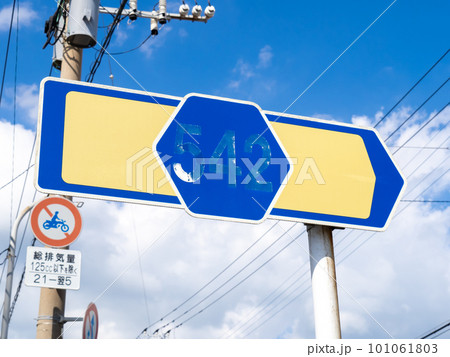 道路標識(案内標識)「都道府県道番号」。福岡県道542号志賀島循環線「金印海道」。 道路標識(案内標識)「都道府県道番号」。福岡県道542号志賀島循環線「金印海道」。 101061803