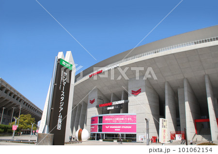 ヤンマースタジアム長居とヨドコウ桜スタジアム ヤンマースタジアム長居とヨドコウ桜スタジアム 101062154