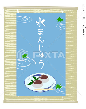すだれと水まんじゅうの和柄の旗 すだれと水まんじゅうの和柄の旗 101064590