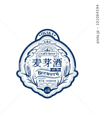 flame_03_ベクター素材_ビール_ラベルデザイン_レトロ02 flame_03_ベクター素材_ビール_ラベルデザイン_レトロ02 101064594