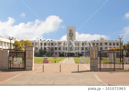 新大学大阪公立大学旧大阪市立大学と旧大阪府立大学 101072963
