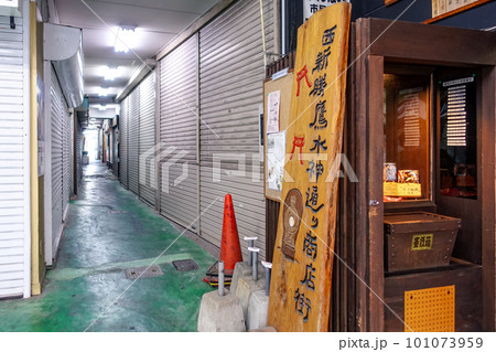 商店街中の商店街 勝鷹商店街の路地(福岡市) 商店街中の商店街 勝鷹商店街の路地(福岡市) 101073959