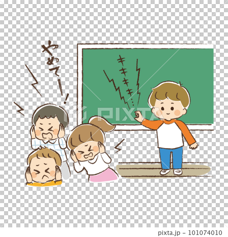 黒板を爪で掻いて音を立てている男の子と耳を塞いでいやがる同級生たち 黒板を爪で掻いて音を立てている男の子と耳を塞いでいやがる同級生たち 101074010
