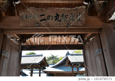 岡崎城 二の丸能楽堂 徳川家康誕生の地 お花見スポット 岡崎城 二の丸能楽堂 徳川家康誕生の地 お花見スポット 101078571