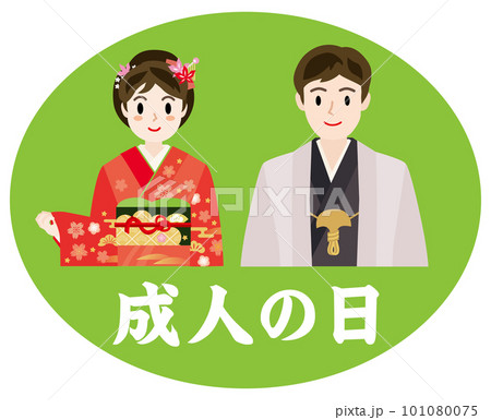 成人の日の着物を着た男女のベクターイラスト 101080075