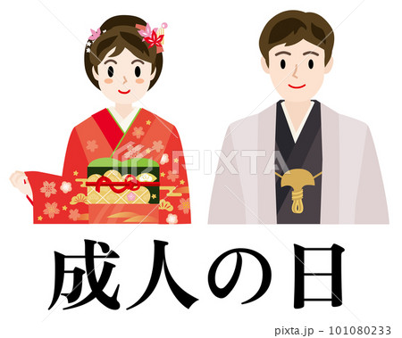 成人の日の着物を着た男女のベクターイラスト 成人の日の着物を着た男女のベクターイラスト 101080233