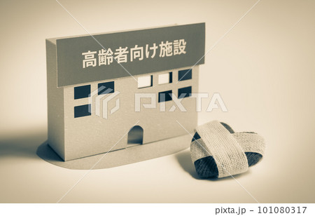 高齢者向け施設と健康管理 老後の施設 高齢者向け施設と健康管理 老後の施設 101080317