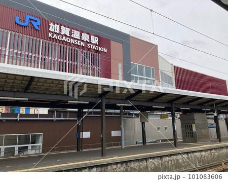 もうすぐ開業 北陸新幹線加賀温泉駅 2023年3月撮影 もうすぐ開業 北陸新幹線加賀温泉駅 2023年3月撮影 101083606