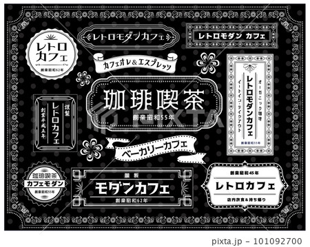 昭和レトロな雰囲気の黒板素材のロゴ・リボンをオリジナルで 昭和レトロな雰囲気の黒板素材のロゴ・リボンをオリジナルで