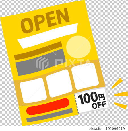 値引きクーポン付きのチラシ 101096019