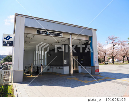 仙台市地下鉄東西線・大町西公園駅　西1（宮城県仙台市青葉区） 101098196